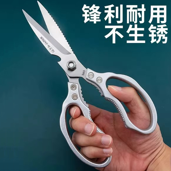 厨房锋利剪鸡骨杀鱼不锈钢剪刀