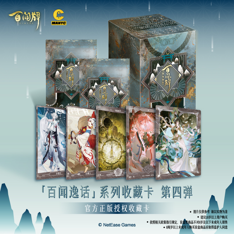 阴阳师百闻牌百闻逸话第四弹卡牌