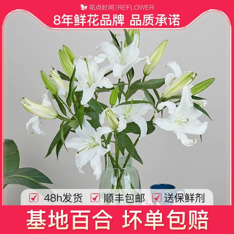 花点时间香水百合鲜花云南直发昆明基地鲜切花百合花水养插花家用高性价比高么？