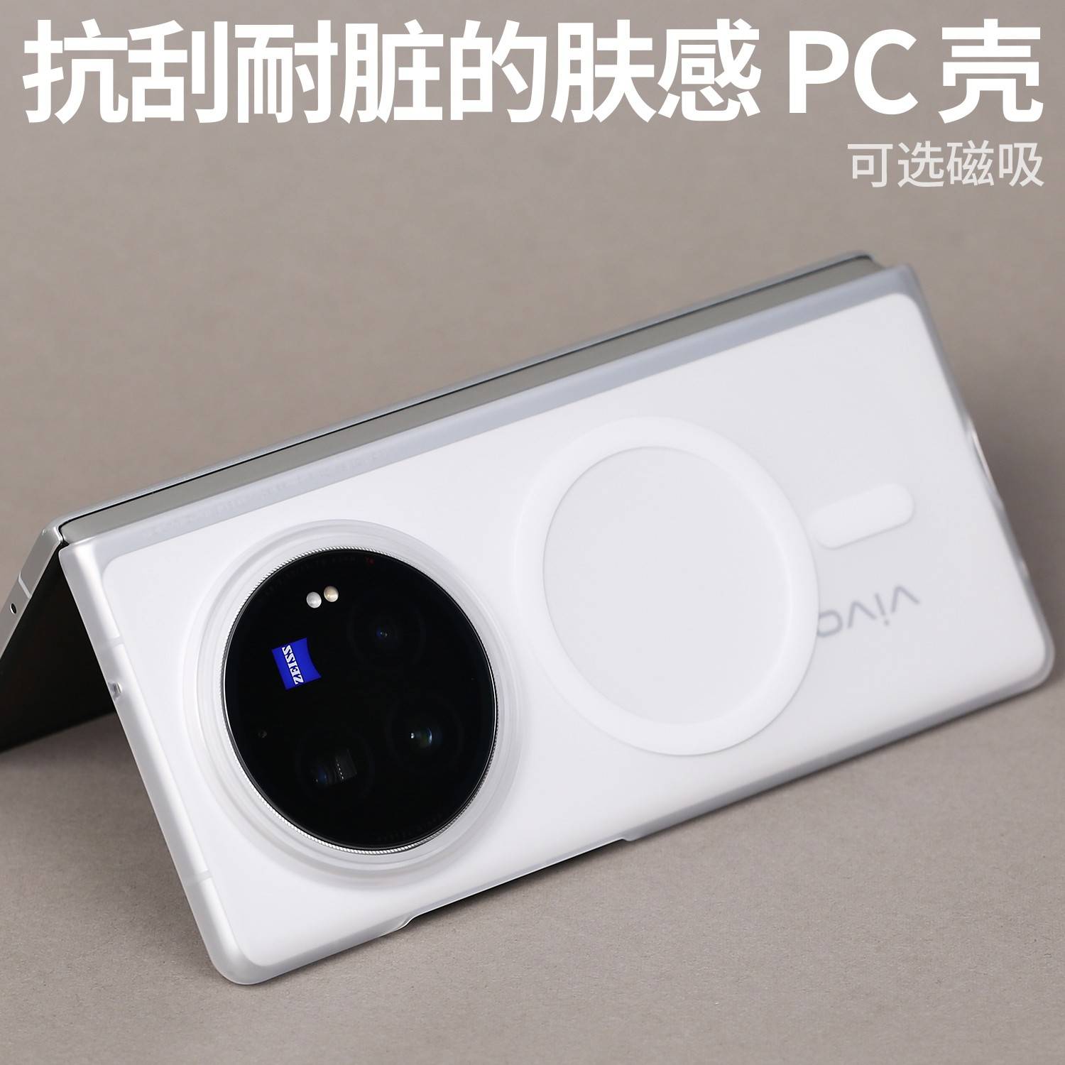 磁吸MagSafe适用XFold3Pro手机保护壳vivo磨砂Fold3半透肤感定制轻薄PC