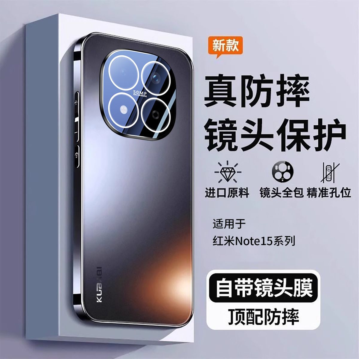 红米note15pro手机壳自带镜头膜