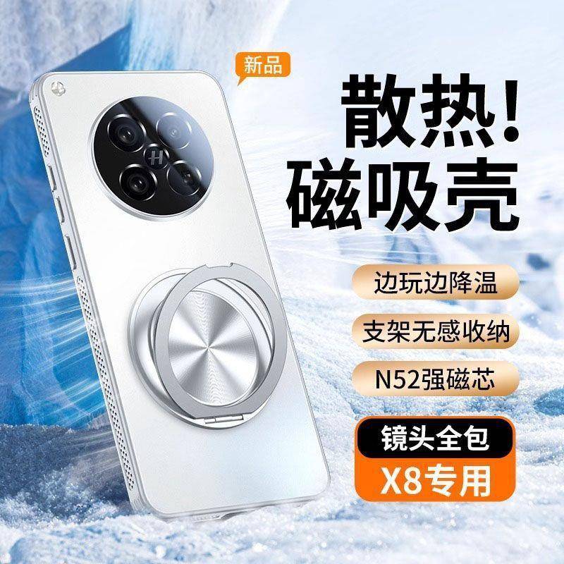 oppofindx8s+磁吸支架手机壳