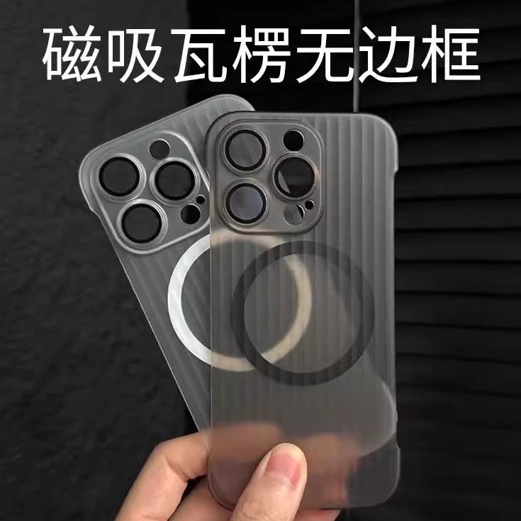 苹果16手机壳瓦楞纹无边框磨砂