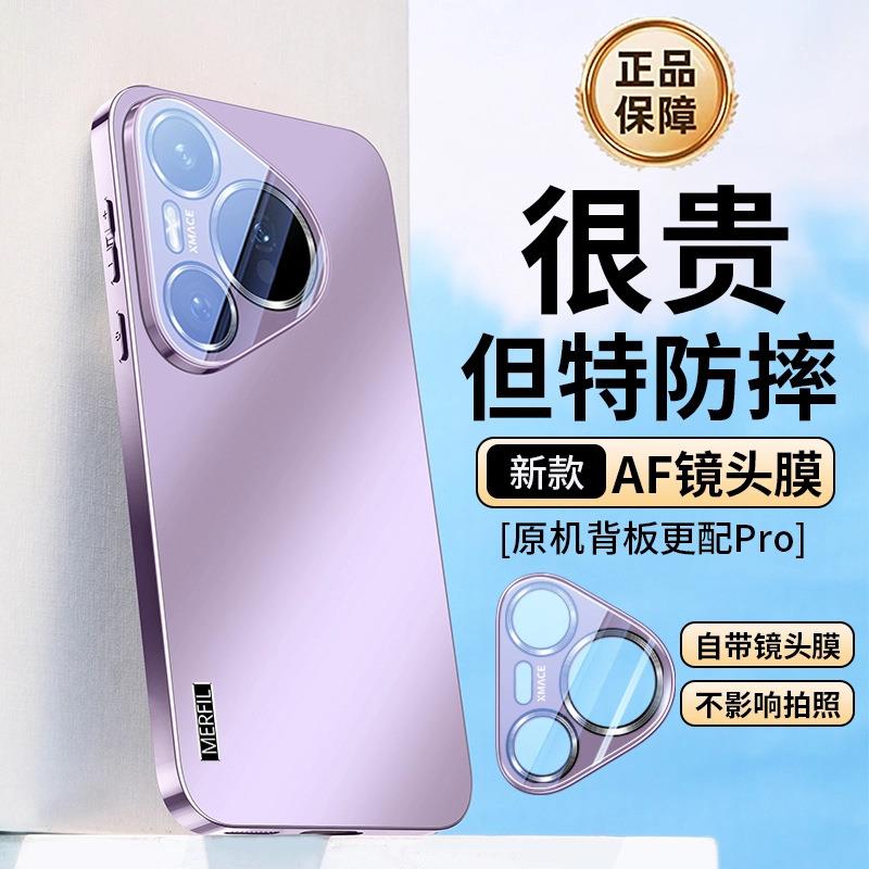 适用华为pura80手机壳新款电镀