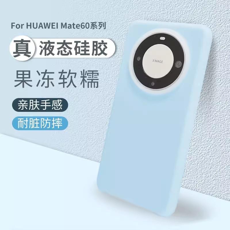 适用华为Pura80Ultra液态手机壳