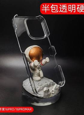 适用苹 果16Promax/15Pro Max/14/13Pro手机保护壳XR半包透明硬壳78超薄13/12Mini防摔XS压克力15Plus散热11P