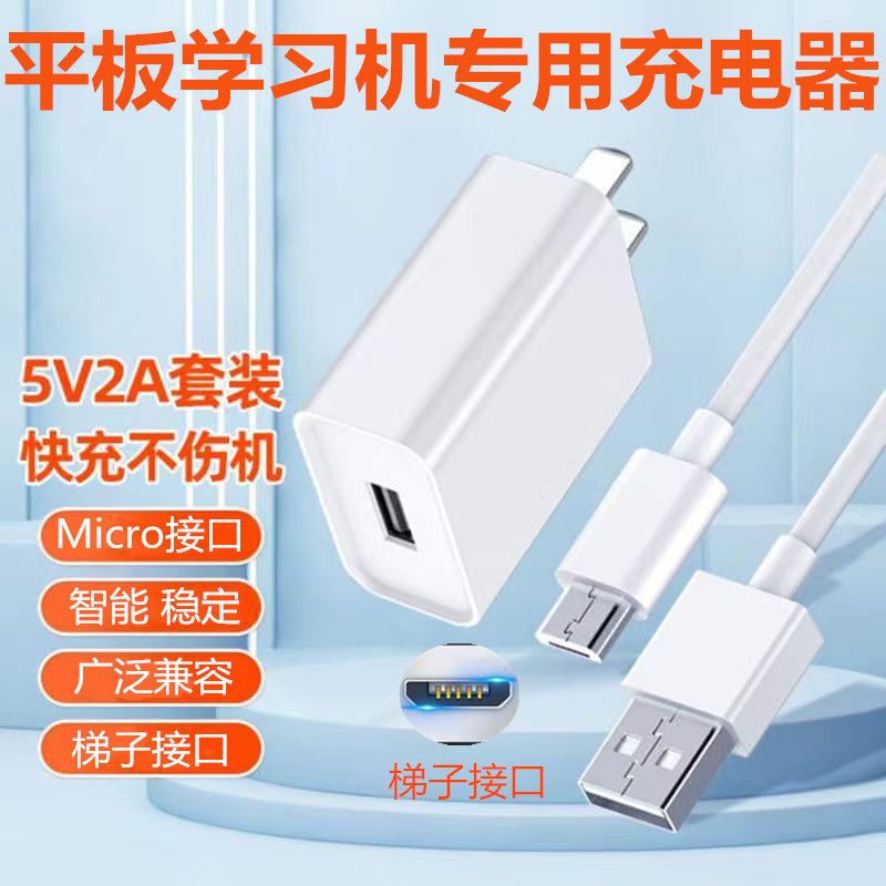 适用华为平板M3青春版充电