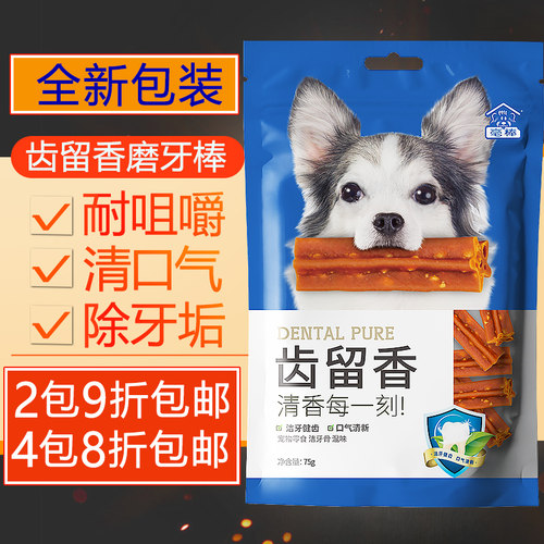 风来客狗狗磨牙棒柯基幼犬