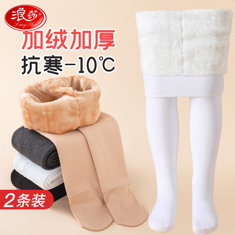 浪莎儿童白色舞蹈袜女童加绒加厚连裤袜女孩一体绒保暖打底裤