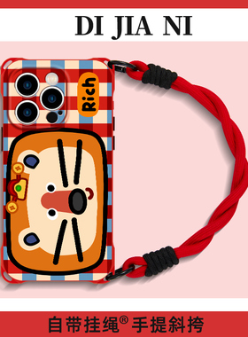 格纹狮子适用苹果17promax手机壳新年红色Air斜挎可背iphone16女款挂绳14手腕13小众15可爱p70华为mate70pro+