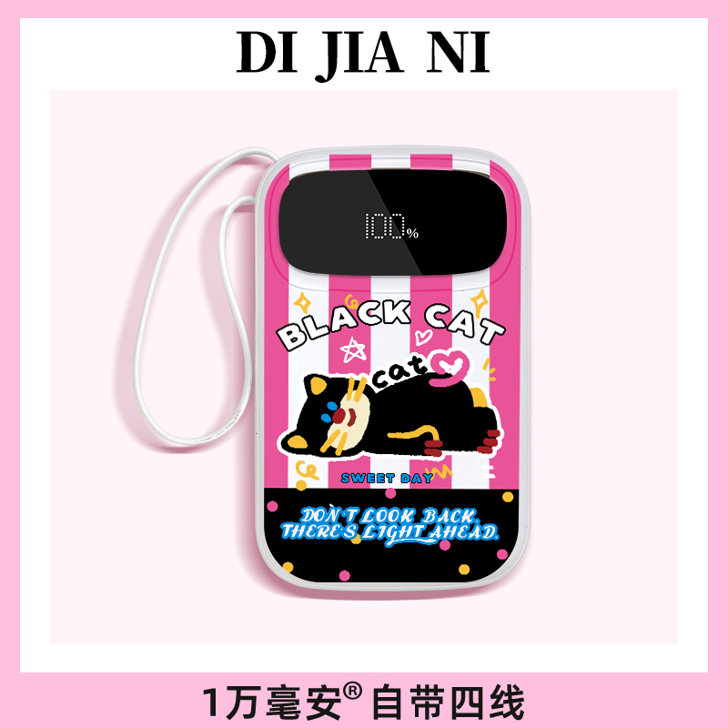 躺猫手机充电宝自带线四线高颜值网红女款便携随身大容量移动电源10000毫安卡通可爱适用苹果华为户外旅行