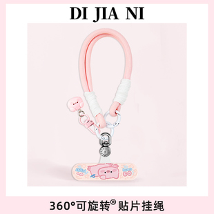 可爱粉粉猪手腕挂绳可拎通用手机绳斜挎可背高级手提防丢可爱女款超薄贴片便携360°可旋转挂链卡通垫片粉色