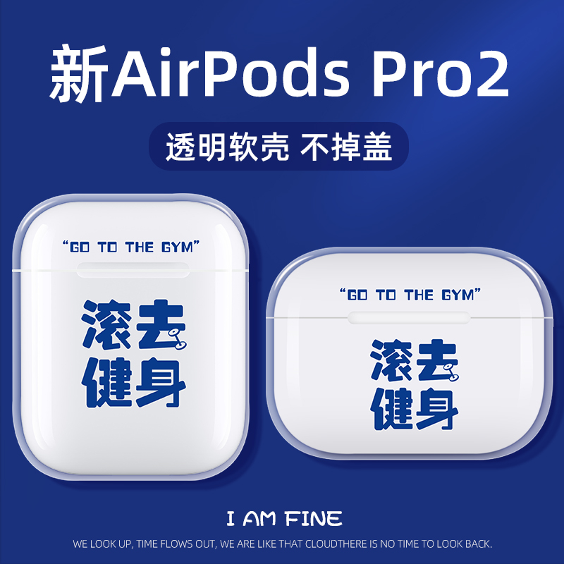 迪加尼苹果airpods透明