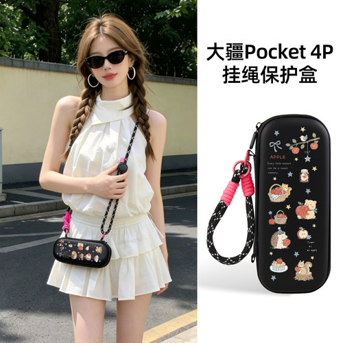 迪加尼大疆Pocket4P收纳包