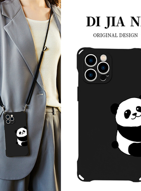 熊猫适用苹果17手机壳斜挎带挂绳iphone16可背17promax新款ip14挂脖13P背带Air高级12硅胶15promax全包11小众