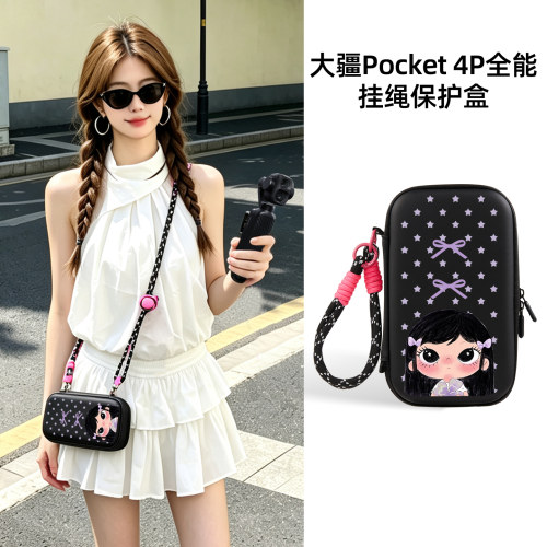 迪加尼大疆Pocket4P收纳包