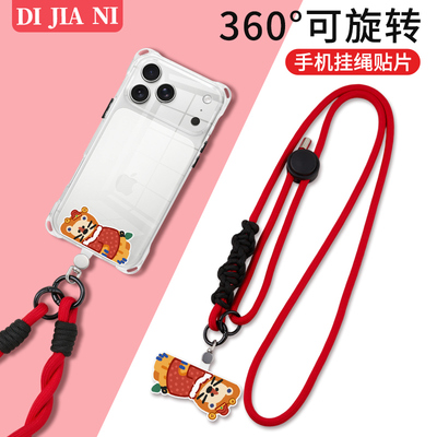 新年狮子手机挂绳垫片斜挎可背