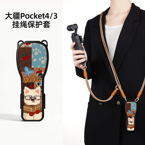 迪加尼大疆pocket4/3猫耳保护套
