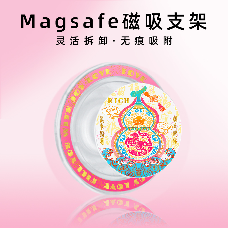 吉祥福马粉蓝手机磁吸支架