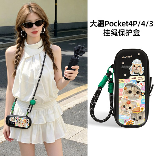 迪加尼大疆Pocket4P/4/3收纳包