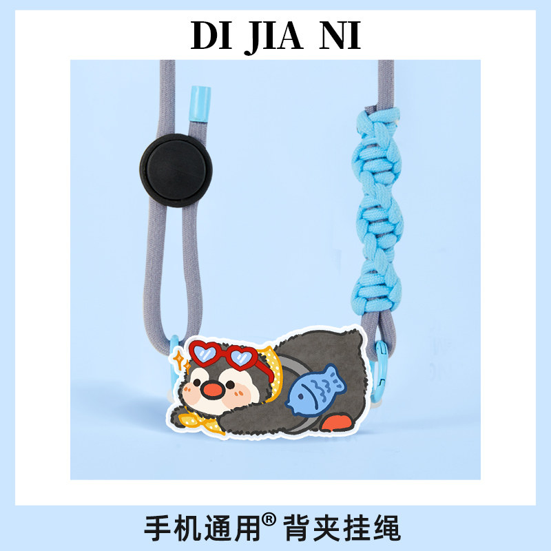 毛茸茸企鹅手机背夹斜挎可背挂绳长款可调节通用防丢挂脖背带时尚可拆卸手腕可拎短款高级女款可爱网红手机绳,3C数码配件,手机挂件/手机链,淘宝优惠券,粉丝福利购,淘宝优惠卷