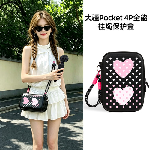 迪加尼大疆Pocket4P全能收纳包