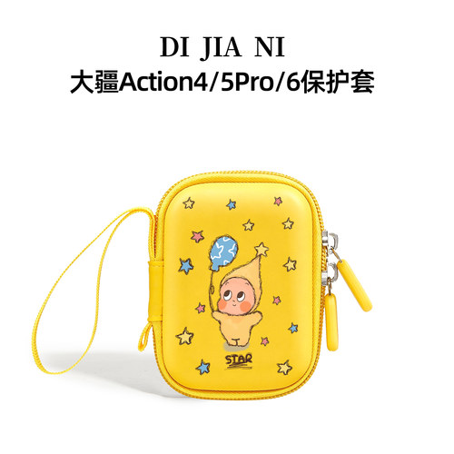 迪加尼大疆Action56收纳包