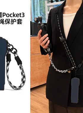 蓝色碳纤维纹适用大疆Pocket3保护套挂绳防摔手腕pocket3保护壳绳配件口袋云台相机收纳包旅游斜挎可背防刮