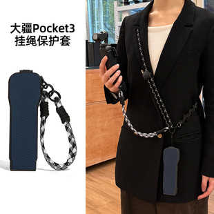 蓝色碳纤维纹适用大疆Pocket3保护套挂绳防摔手腕pocket3保护壳绳配件口袋云台相机收纳包旅游斜挎可背防刮