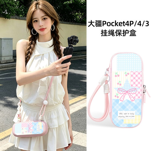 迪加尼大疆Pocket4P/4/3收纳包