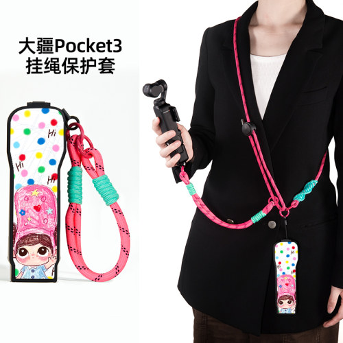 hihi女孩子DJI大疆pocket3保护壳