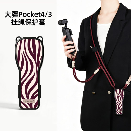 迪加尼大疆pocket4/3猫耳保护套