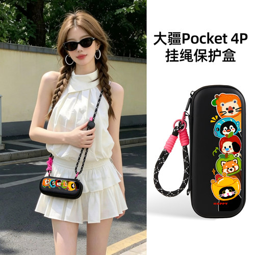 迪加尼大疆Pocket4P收纳包