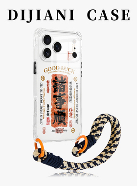 福签适用苹果17promax手机壳手腕挂绳iphone17pro透明斜挎15pro可背16时尚14网红13防摔新款17pm全包ip创意