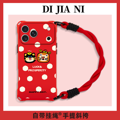 招财小动物斜挎手机壳带挂绳