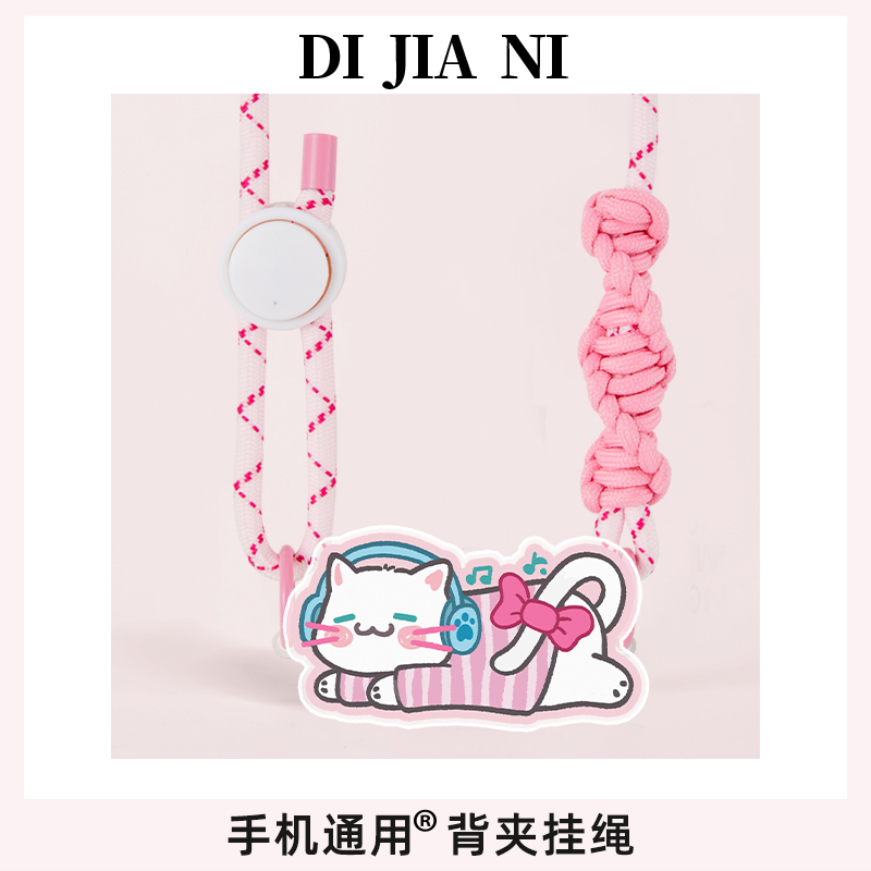音乐小猫手机背夹可爱女款斜挎可背手腕网红挂绳通用可调节长款挂