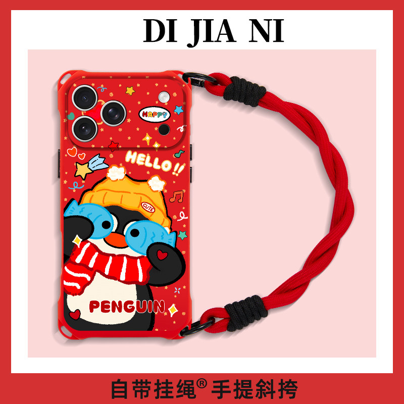 冬日企鹅红色适用苹果17pro手机壳挂绳可爱iphone16promax新年手腕15pm斜挎14新年款卡通13女款手提12可背,3C数码配件,手机保护套/壳,淘宝优惠券,粉丝福利购,淘宝优惠卷