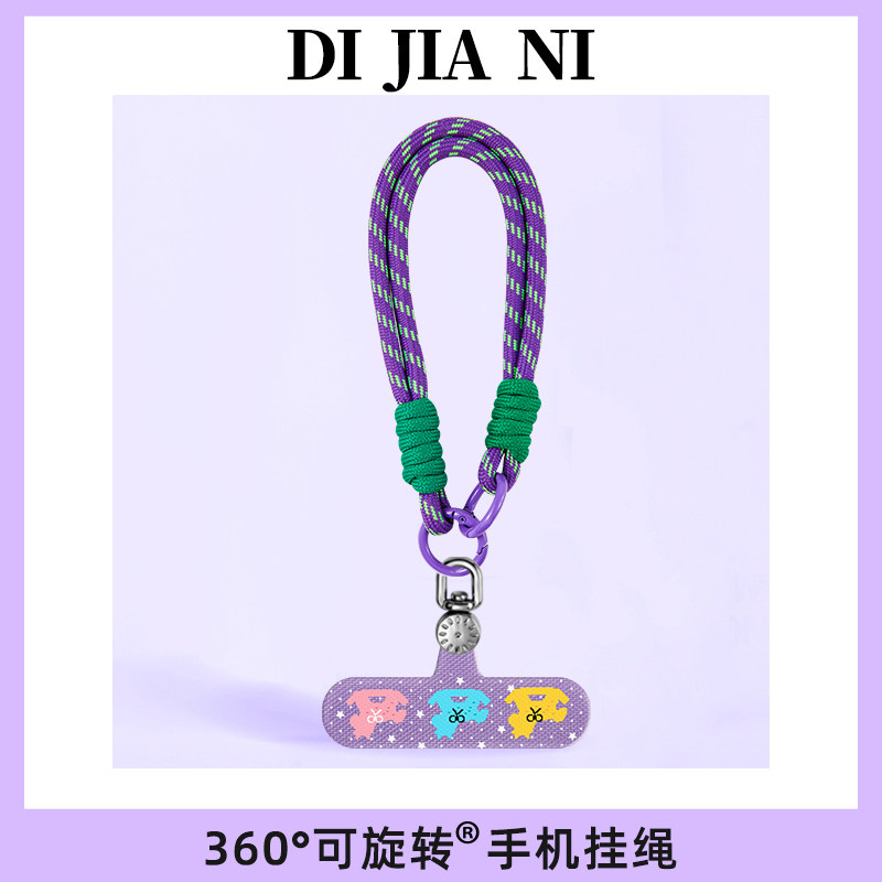紫色星星马赛克小马手机挂绳垫片超薄新款通用手机绳固定片手腕防丢手机链夹片360°可旋转马年斜挎可背挂链,3C数码配件,手机挂件/手机链,淘宝优惠券,粉丝福利购,淘宝优惠卷