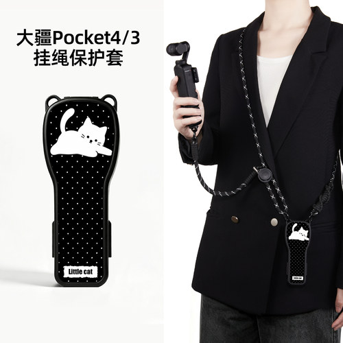 迪加尼大疆pocket4/3猫耳保护套