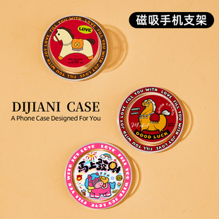马年手机磁吸支架气囊防摔可折叠伸缩调节便携随心拆卸新款自由伸缩国潮网红新年款固定桌面可爱红色吸附背贴