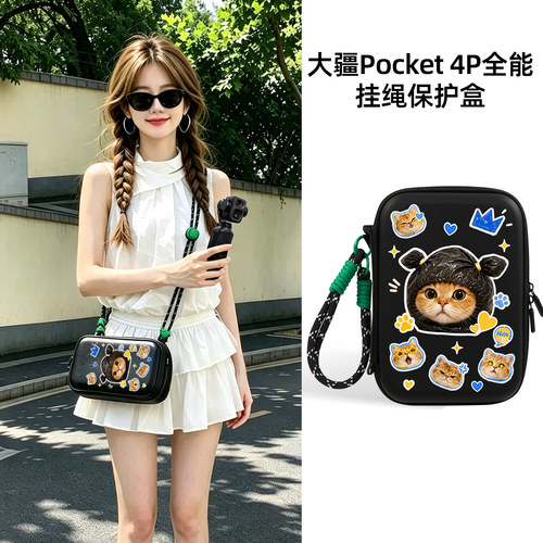 迪加尼大疆Pocket4P全能收纳包