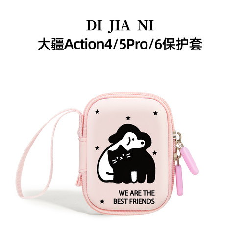 迪加尼大疆Action收纳包