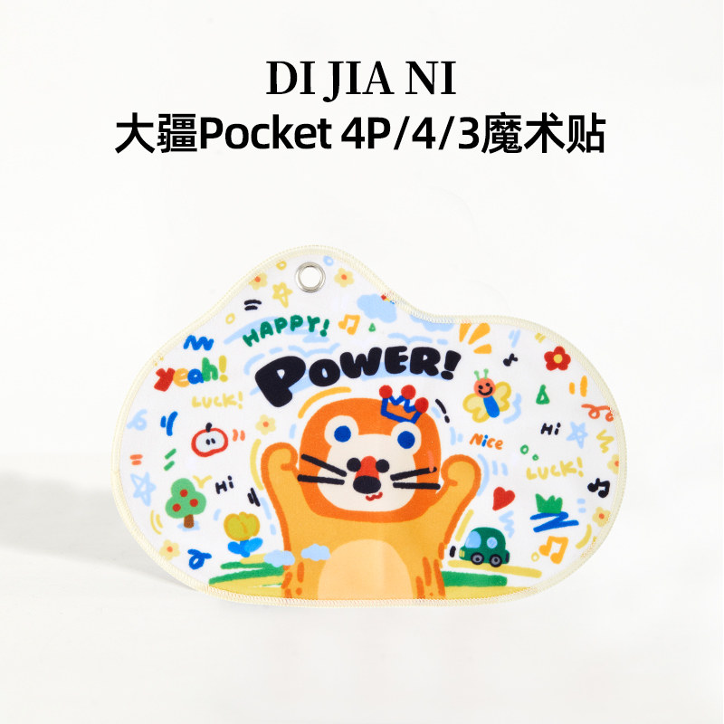大疆Pocket4P/4/3保护套图片