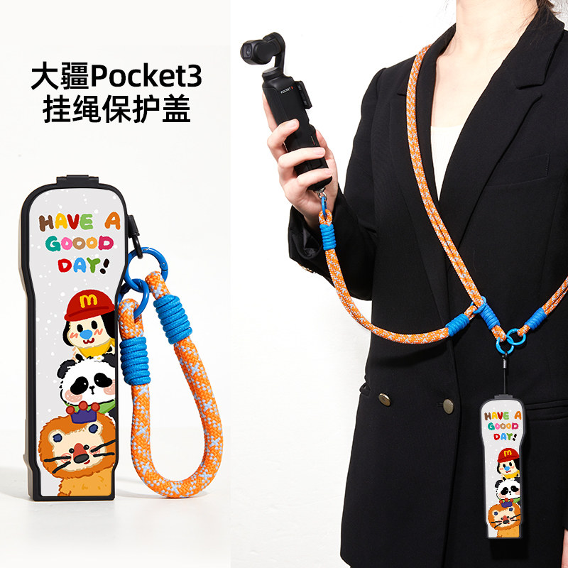 适用大疆pocket3保护套挂绳运动相机pocket3保护壳斜挎可背手腕可爱pt3手机挂绳收纳包防摔翻盖手机挂链可爱,3C数码配件,相机挂绳,淘宝优惠券,粉丝福利购,淘宝优惠卷