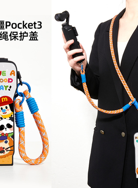 适用大疆pocket3保护套挂绳运动相机pocket3保护壳斜挎可背手腕可爱pt3手机挂绳收纳包防摔翻盖手机挂链可爱