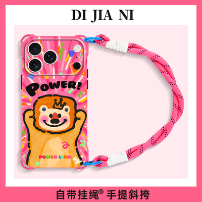 power狮子斜挎手机壳带挂绳