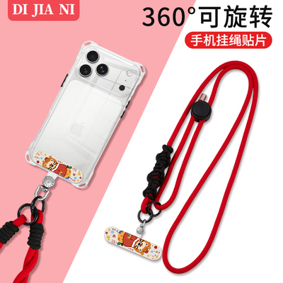 新年狮手机垫片斜挎手机绳可背