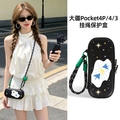 迪加尼大疆Pocket4P/4/3收纳包