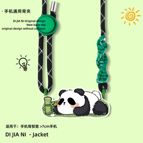 草坪熊猫斜挎手机背夹带挂绳