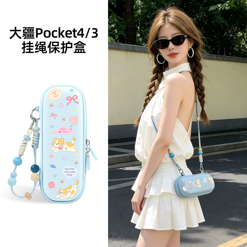 大疆Pocket4/3保护壳斜挎挂绳图片
